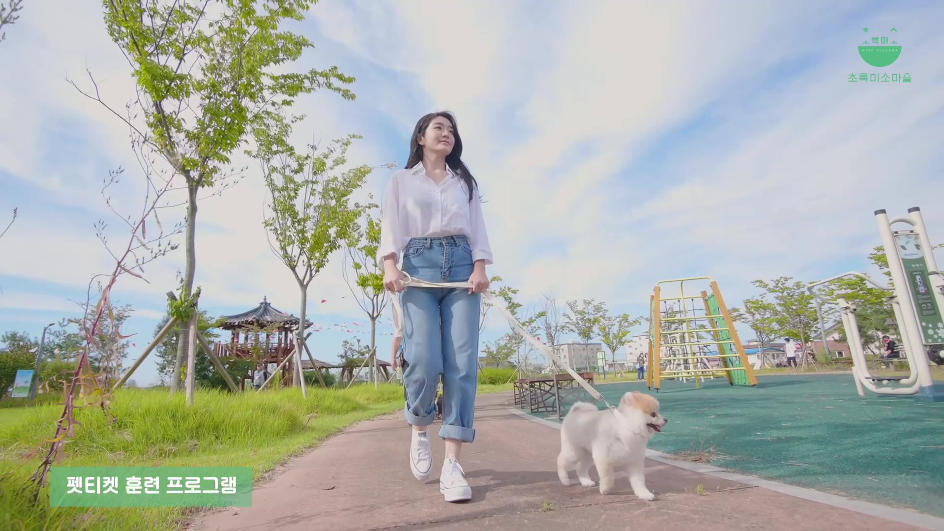 댕댕이와 함께 에티켓배우기